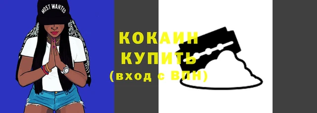 COCAINE Новозыбков
